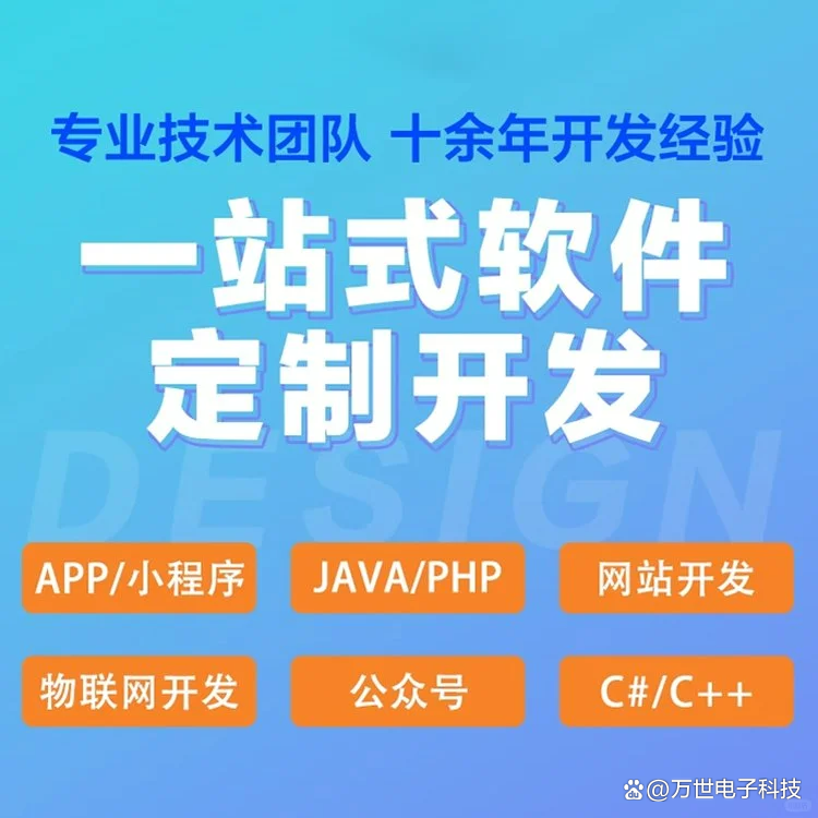 鄂州软件开发